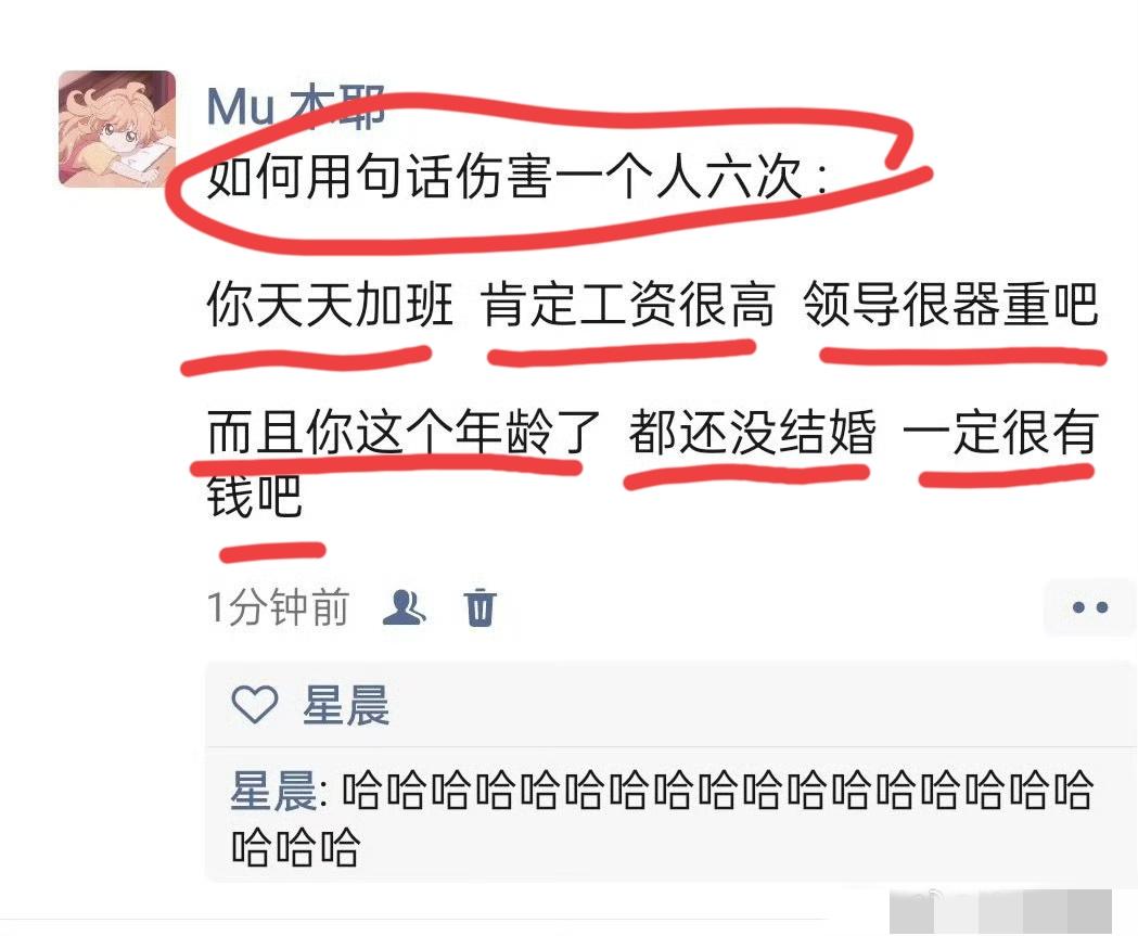 李佳琦都没他狠！
如此没有温度的字句，
怎么忍心说出口的？[捂脸]