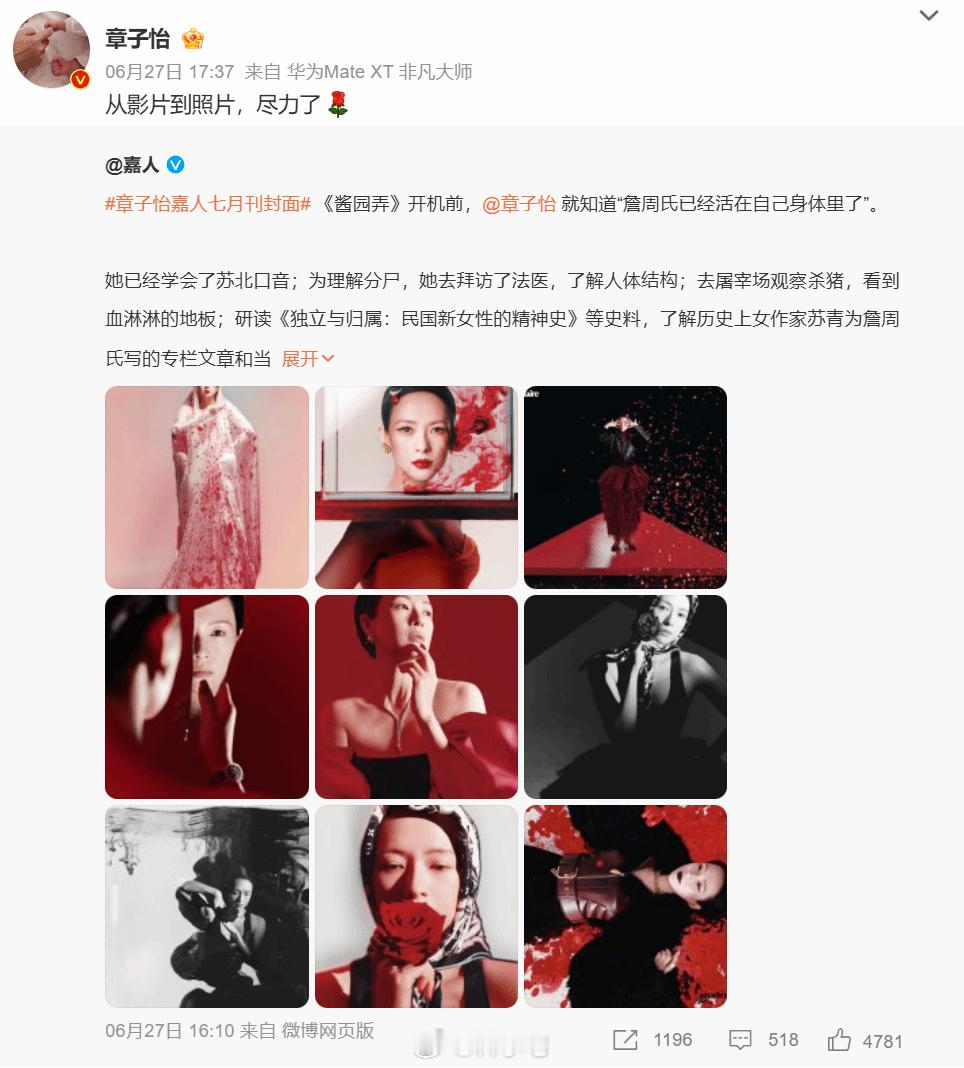 《酱园弄》票房口碑塌，章子怡表示尽力了，那么你们觉得问题出在哪里了呢 ​​​