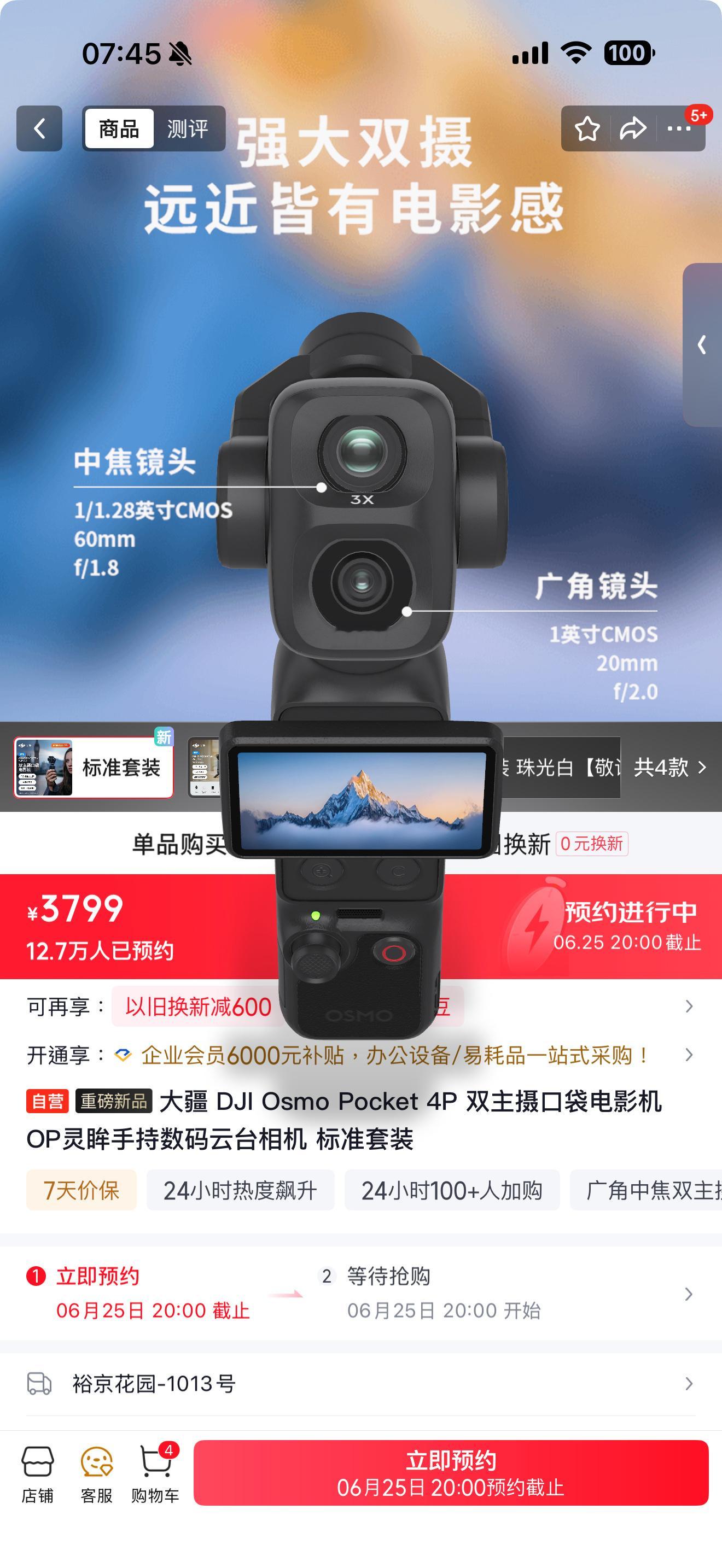 想到一个名利场，有本事你拿货来卖啊大疆Pocket4P开售秒没大疆pocket4