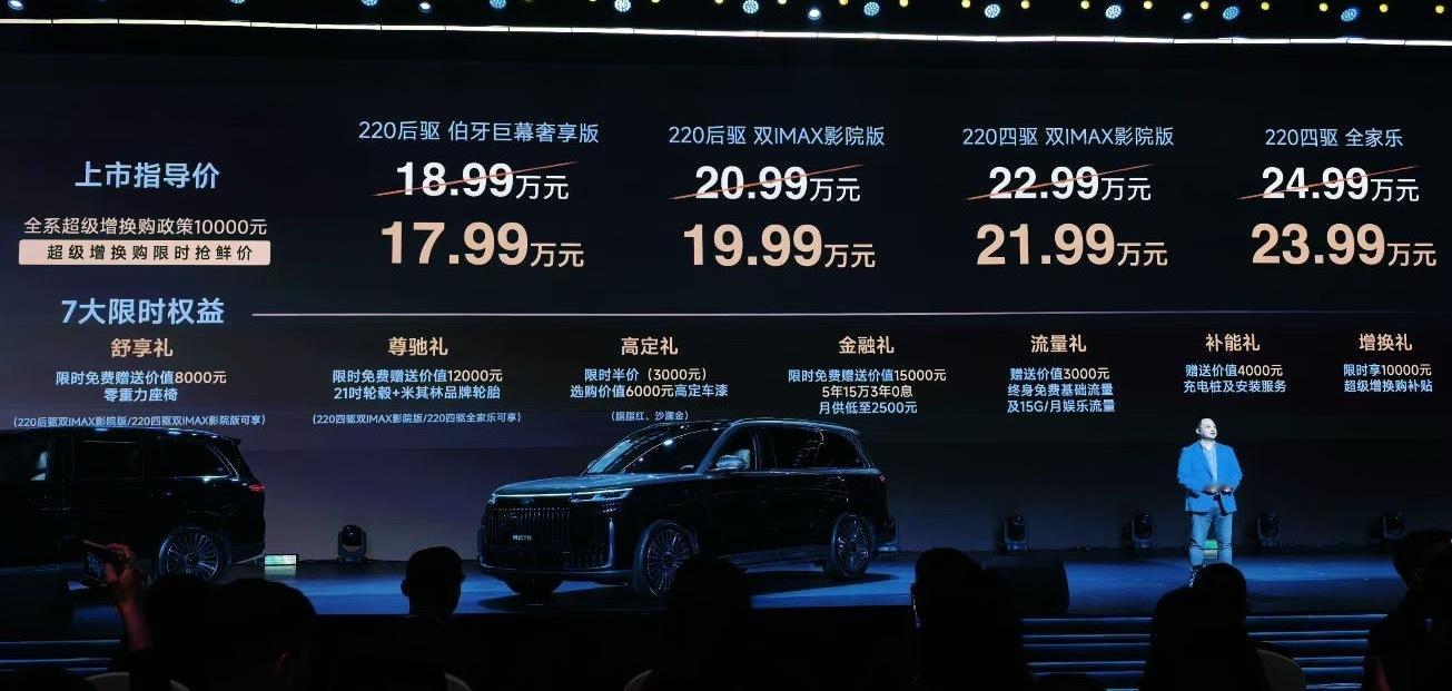 现在真的是太卷了，风云T11今天晚上给出来了价格，增换购政策下把价格拉到了17.