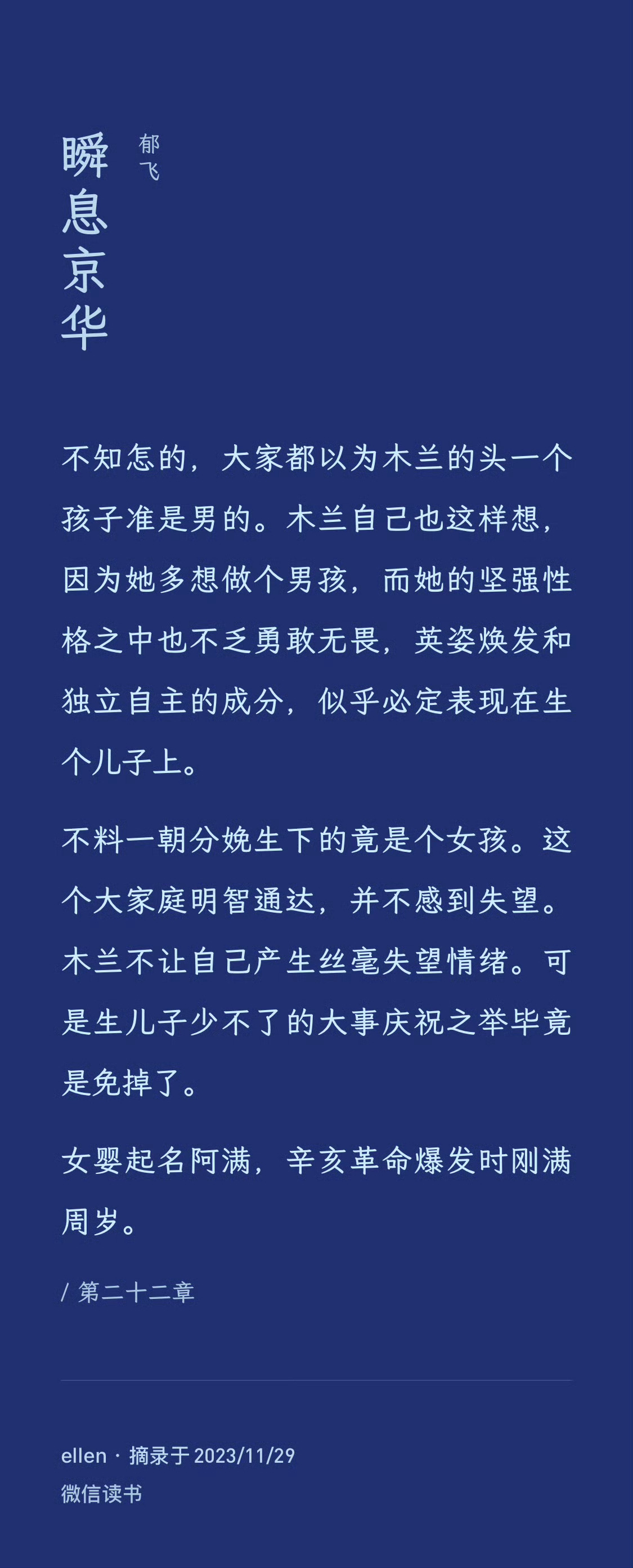 给大家看看《京华烟云》的女主姚木兰被作者写得多土，配不上赵雅芝和赵薇。 