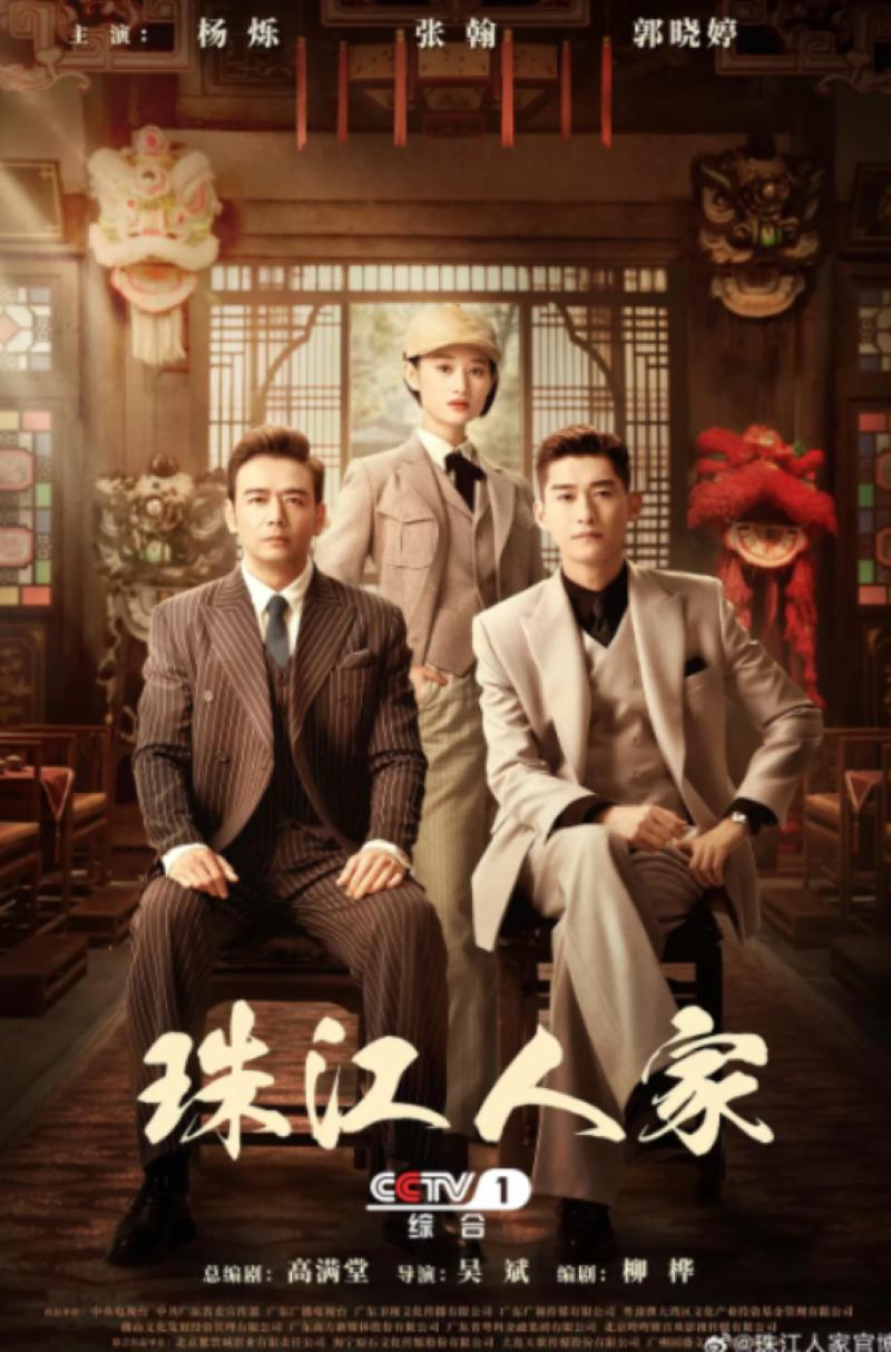 9月14日周一，中午《珠江人家》重播
       CCTV11台
      
