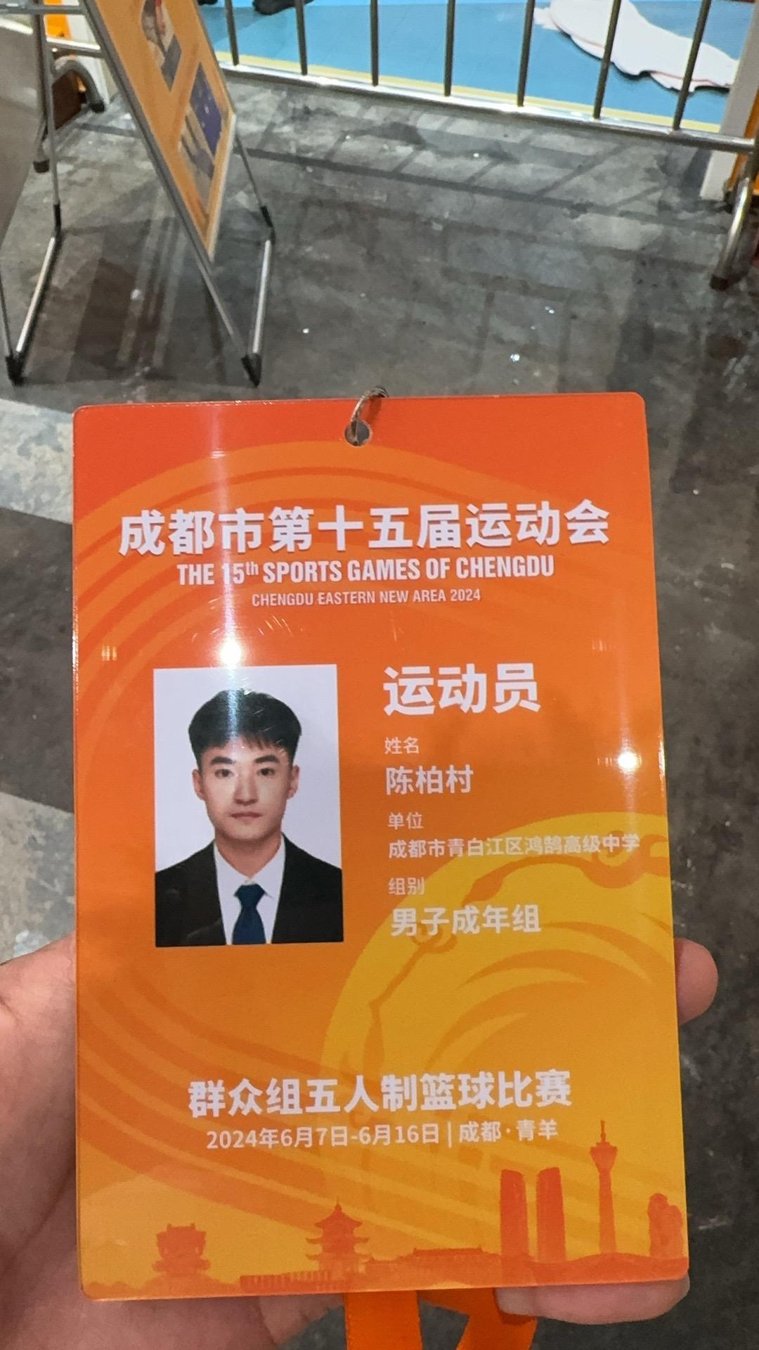 腿太粗🏆
