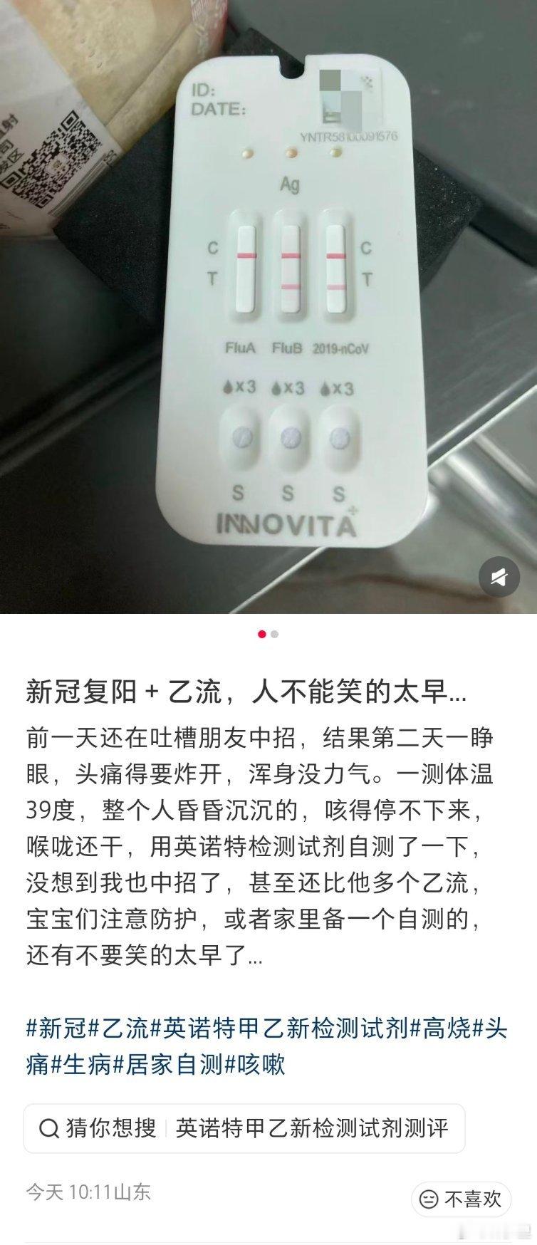 我国无涉疫汉坦病毒自然宿主分布与其杞人忧天汉坦病毒，不如顾虑一下新冠与流感的双鬼