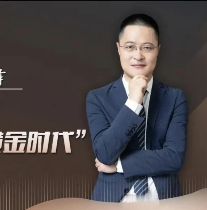 我是胡说八道，别往心里去，

赵某峰这个事不简单，

很可能被人做局了，

我给