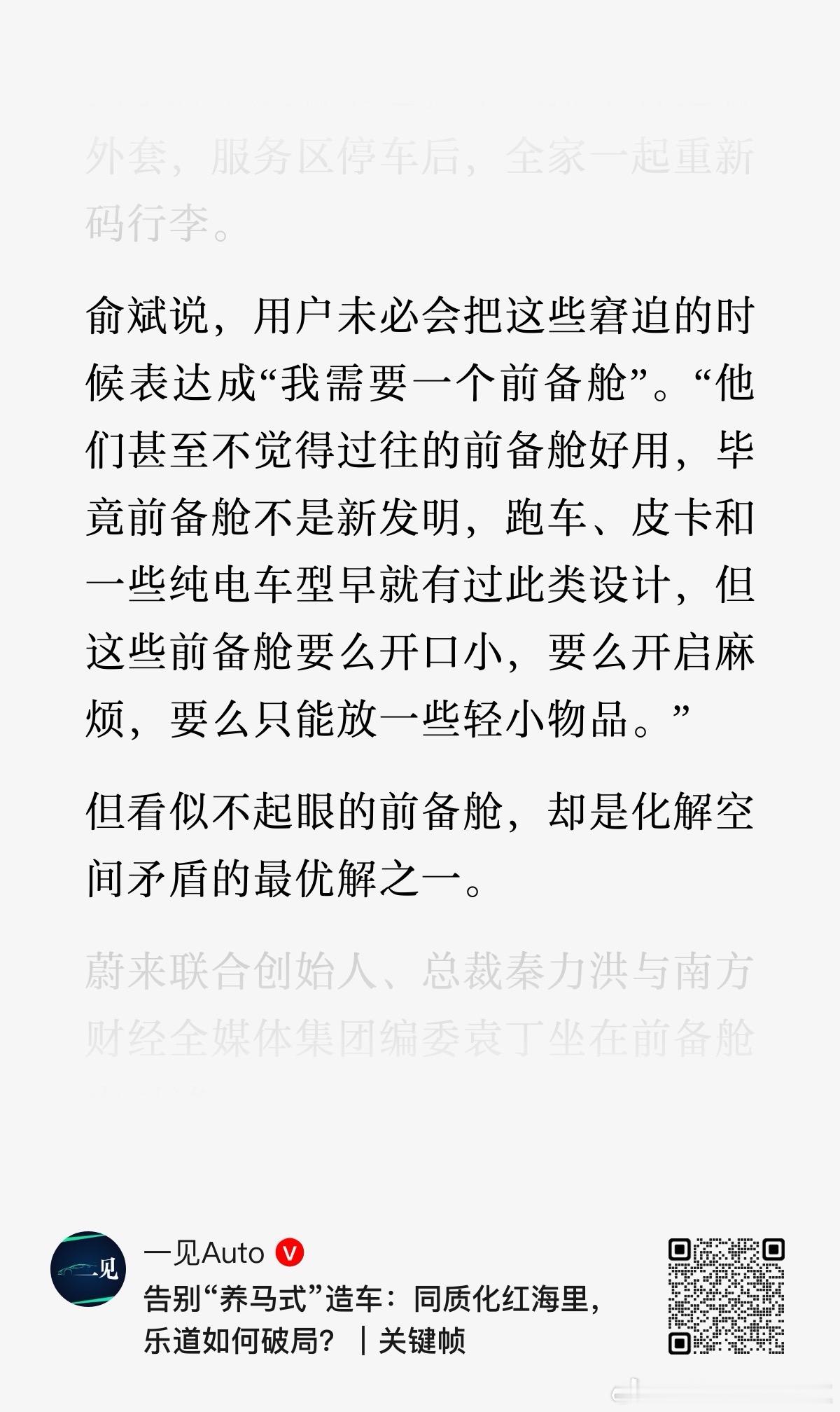 聊个行业扎心真相：现在车企 90% 的内卷，都源于 “养马式产品思维”。看 21
