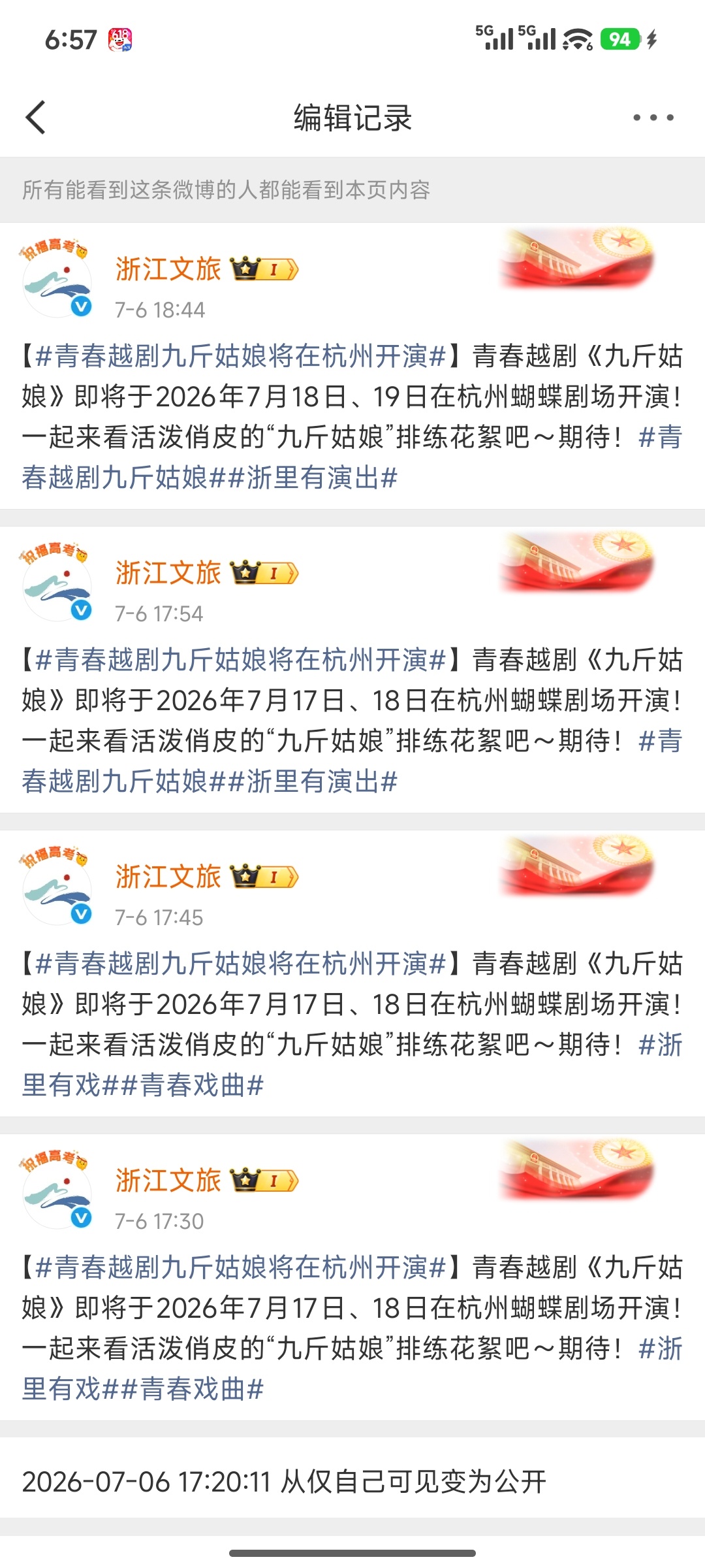 大好的日子真的不想扇你，但是你真的很欠扇！时间写不对，李云霄三个字也不会写。。。