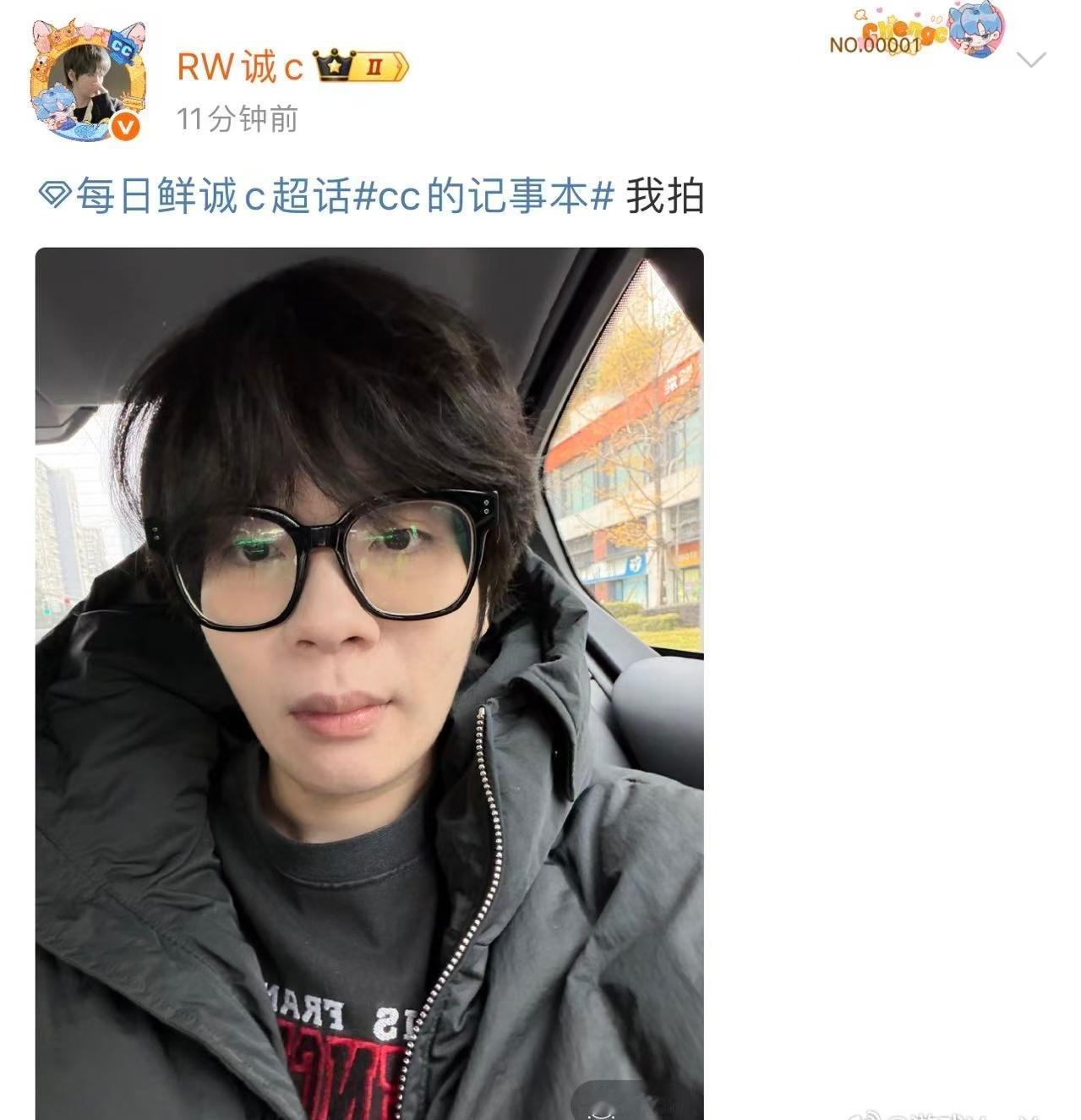 赛场之外的另一面，黑框眼镜赋予的温柔感恰到好处。诚c的日常穿搭模板，天冷也要兼顾