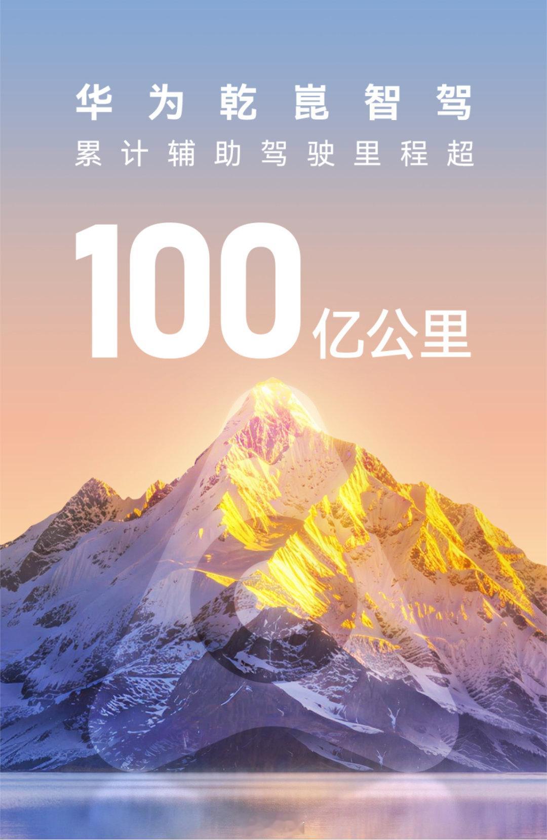 华为推出乾崑智驾操作系统 刚刚！乾崑技术大会乾崑OS打通车控与智驾底座，实时安全