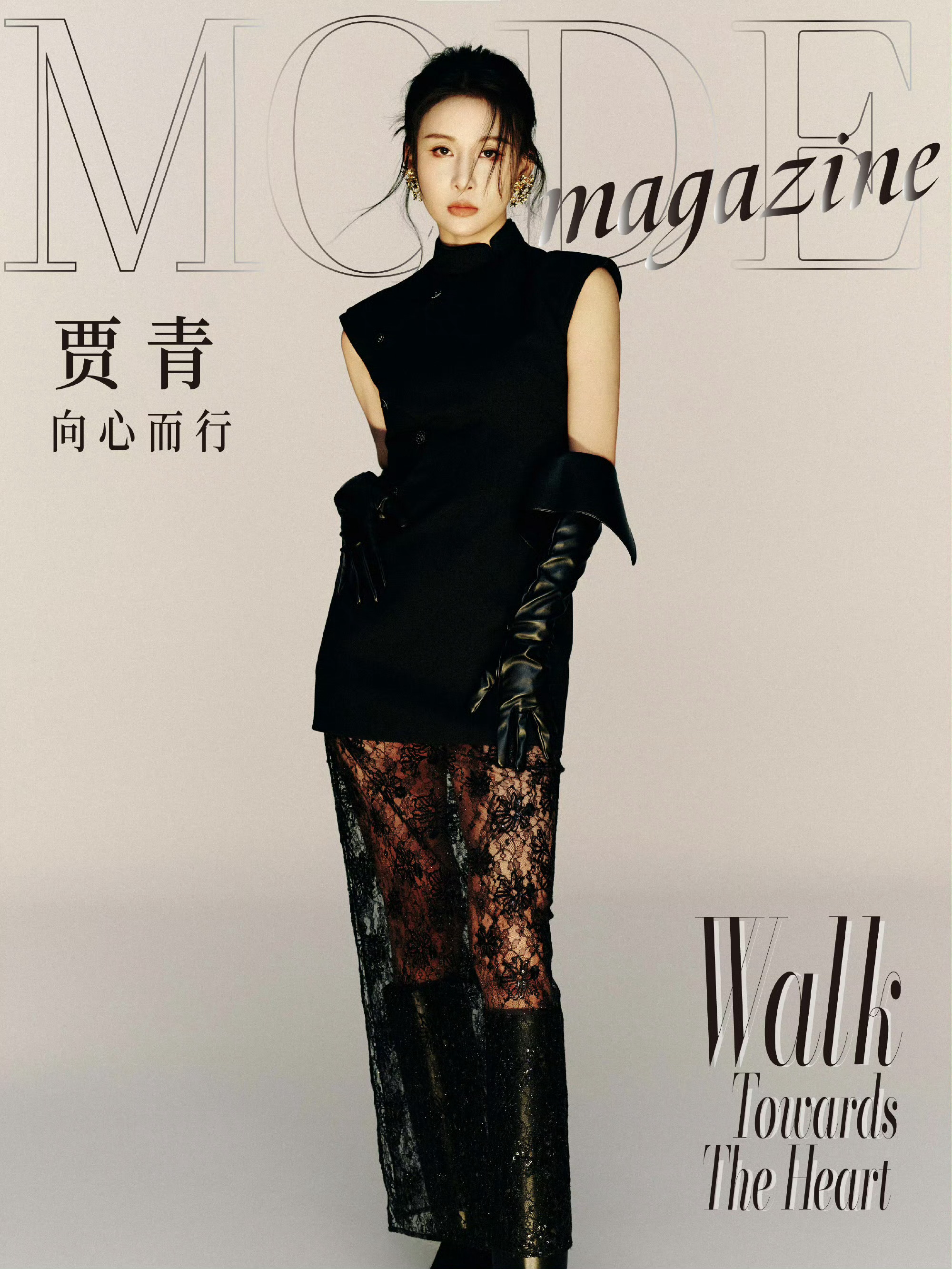 MODEmagazine x 贾青贾青摩登质感大片 