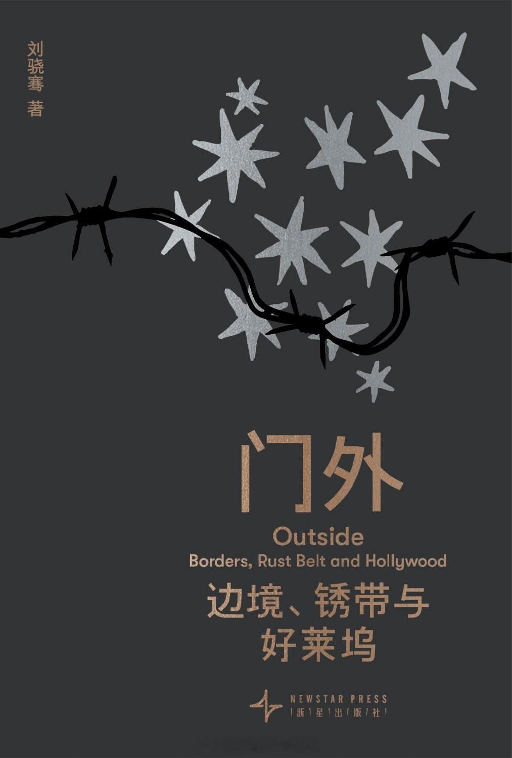 书讯边境 格兰德河对岸，一个墨西哥人对着美国这一侧唱歌。歌声可以穿越国界，人不能