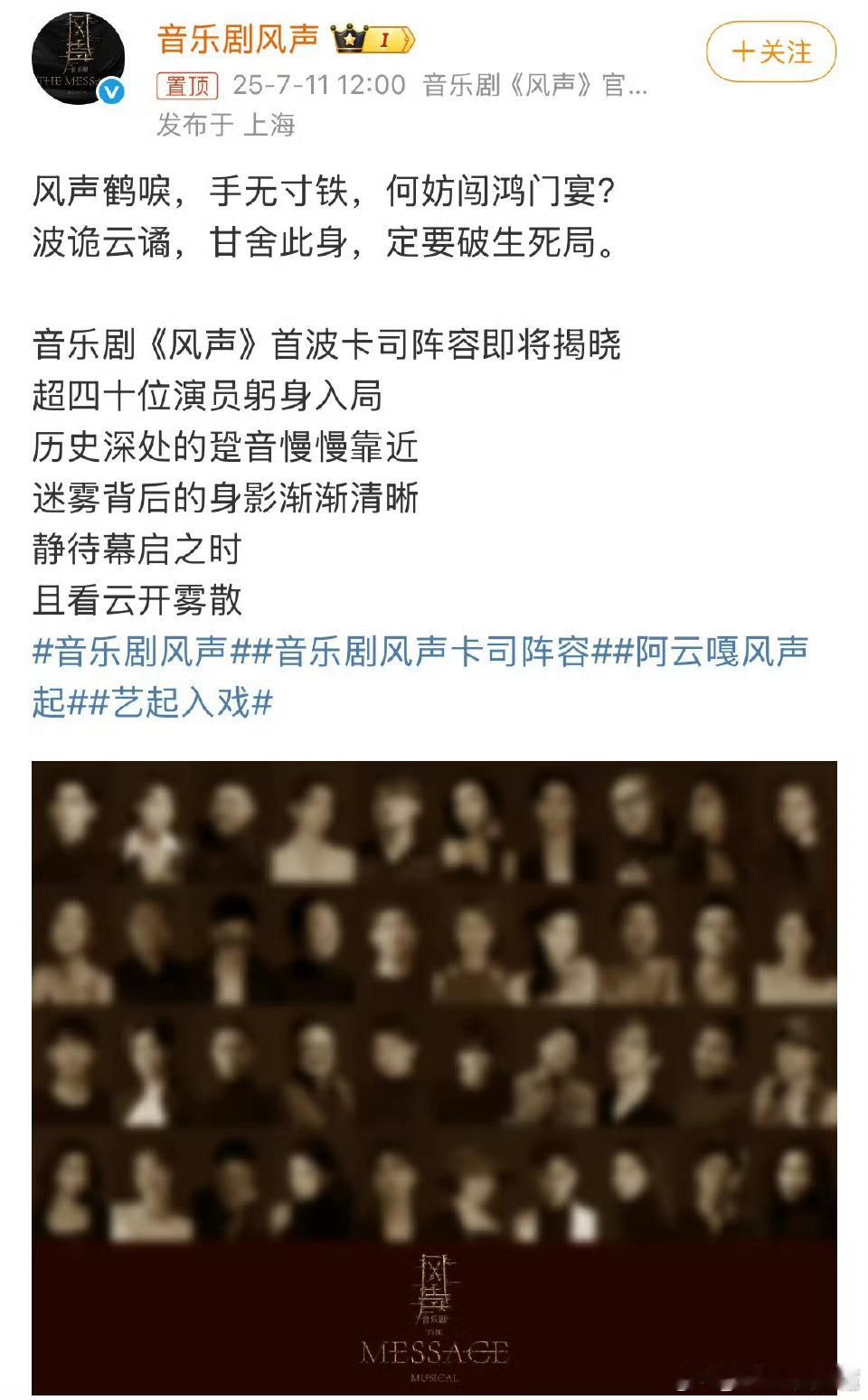 音乐剧风声陈昊宇老天爷我超爱李宁玉顾晓梦的…… ​​​