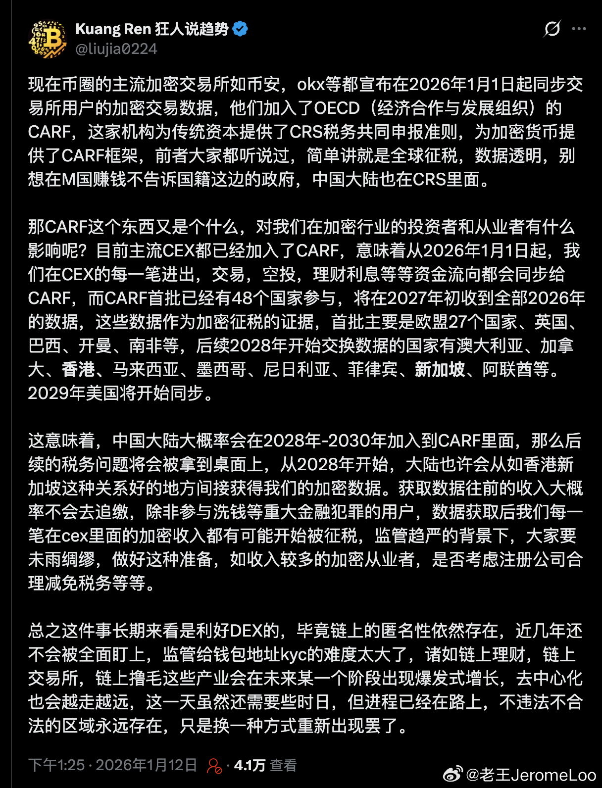 CEX余额多的可以考虑下转移到链上了防一手CRS （不过币安辟谣了） 