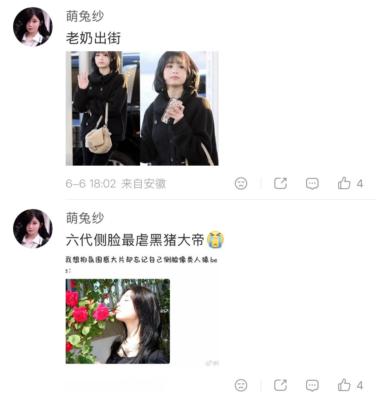 阿萨粉丝眼睛还好使不管这叫黑图 知道六女一很美了 
