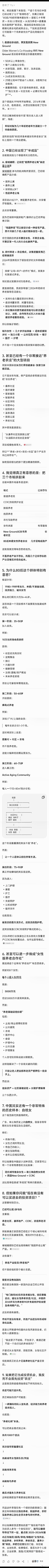 目前有没有80后终身未婚/未育女性养老农庄/合作社或类似形态的投资项目 ​​​