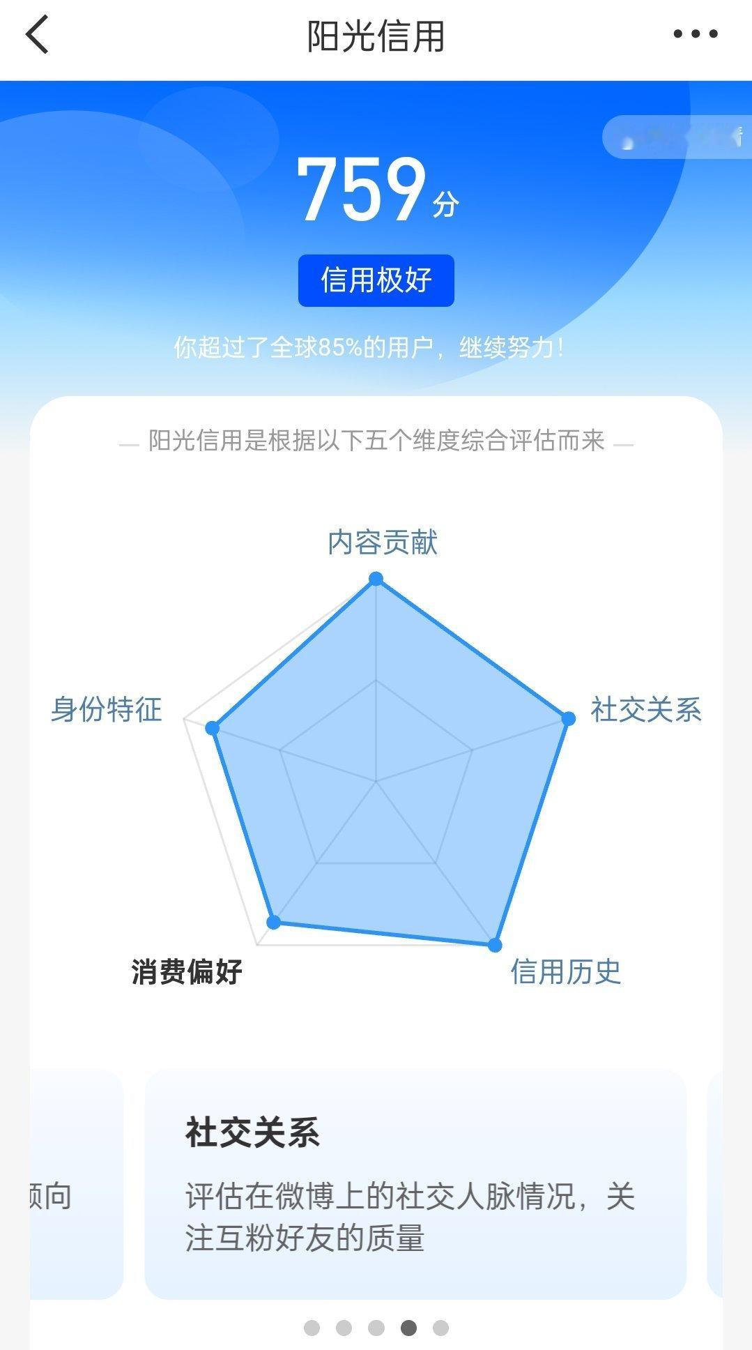 阳光信用 ☀️ygxy极好759☀️想涨ygxy的宝可以来和我互动啦 🉑转 ?
