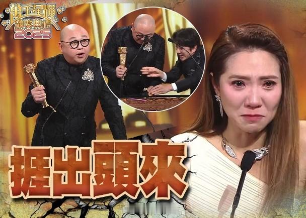台慶頒獎禮︱車婉婉獲「女主持」淚崩　林盛斌整爛「男主持」獎座林盛斌同車婉婉在《萬