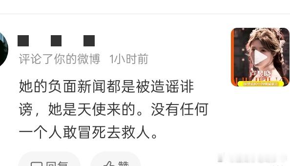 卢昱晓是天使 