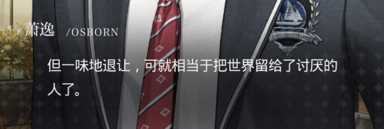 光与夜之恋萧逸 超话管理规则新增首先我们明白大家这段时间维权时心里的委屈和不平，