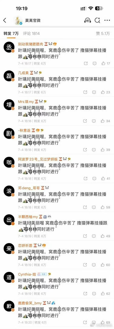 丞磊啊对对对