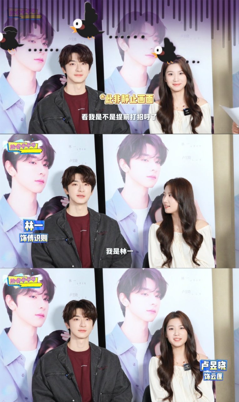 采访秒切换剧中模式，随地大小演太贴脸！欢声笑语拉满，《折月亮》双向暗恋氛围感狠狠