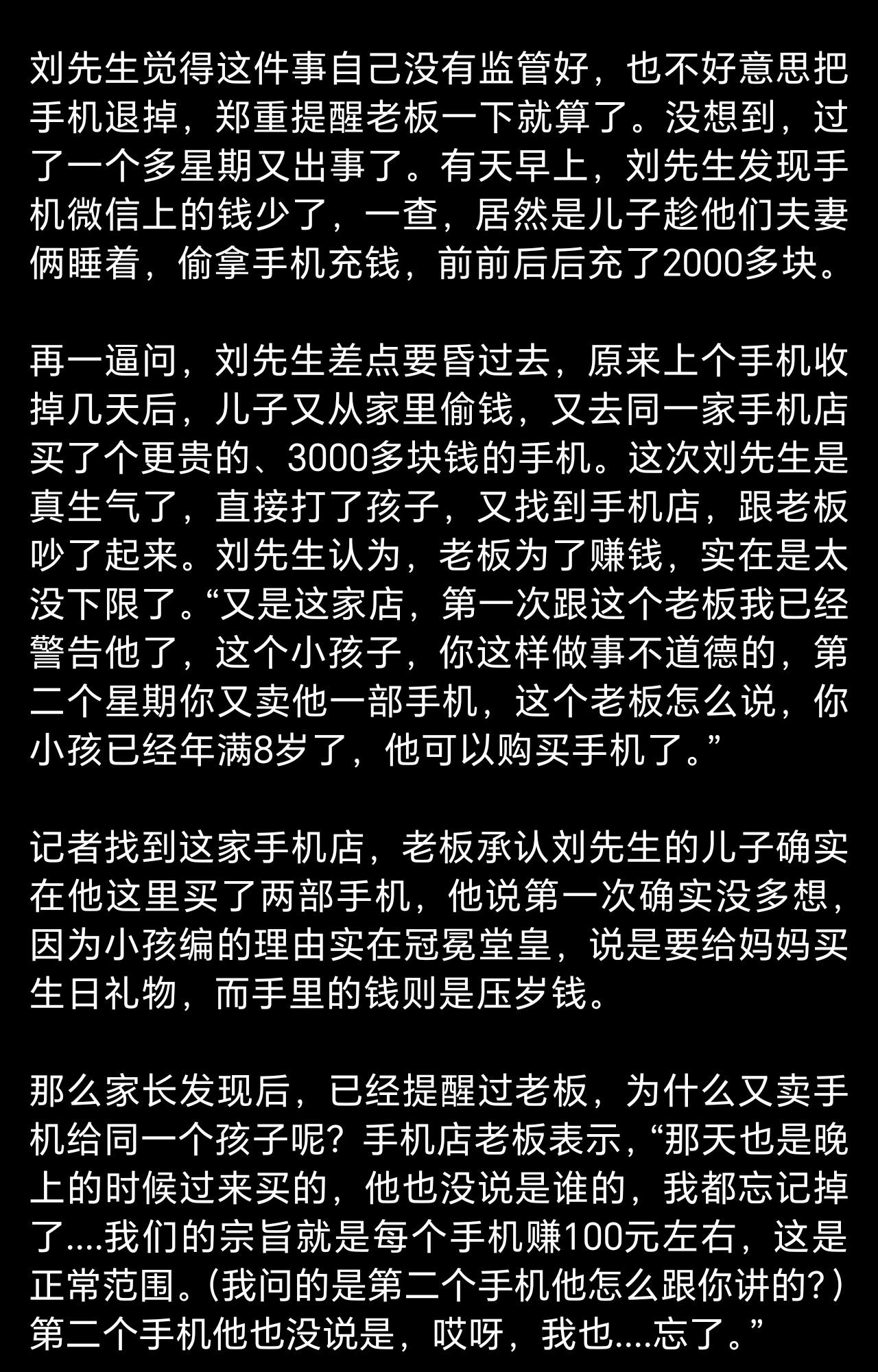 但家长也有责任，平时疏于管教、钱财看管不严、沟通缺位，才让孩子敢偷钱乱消费。孩子
