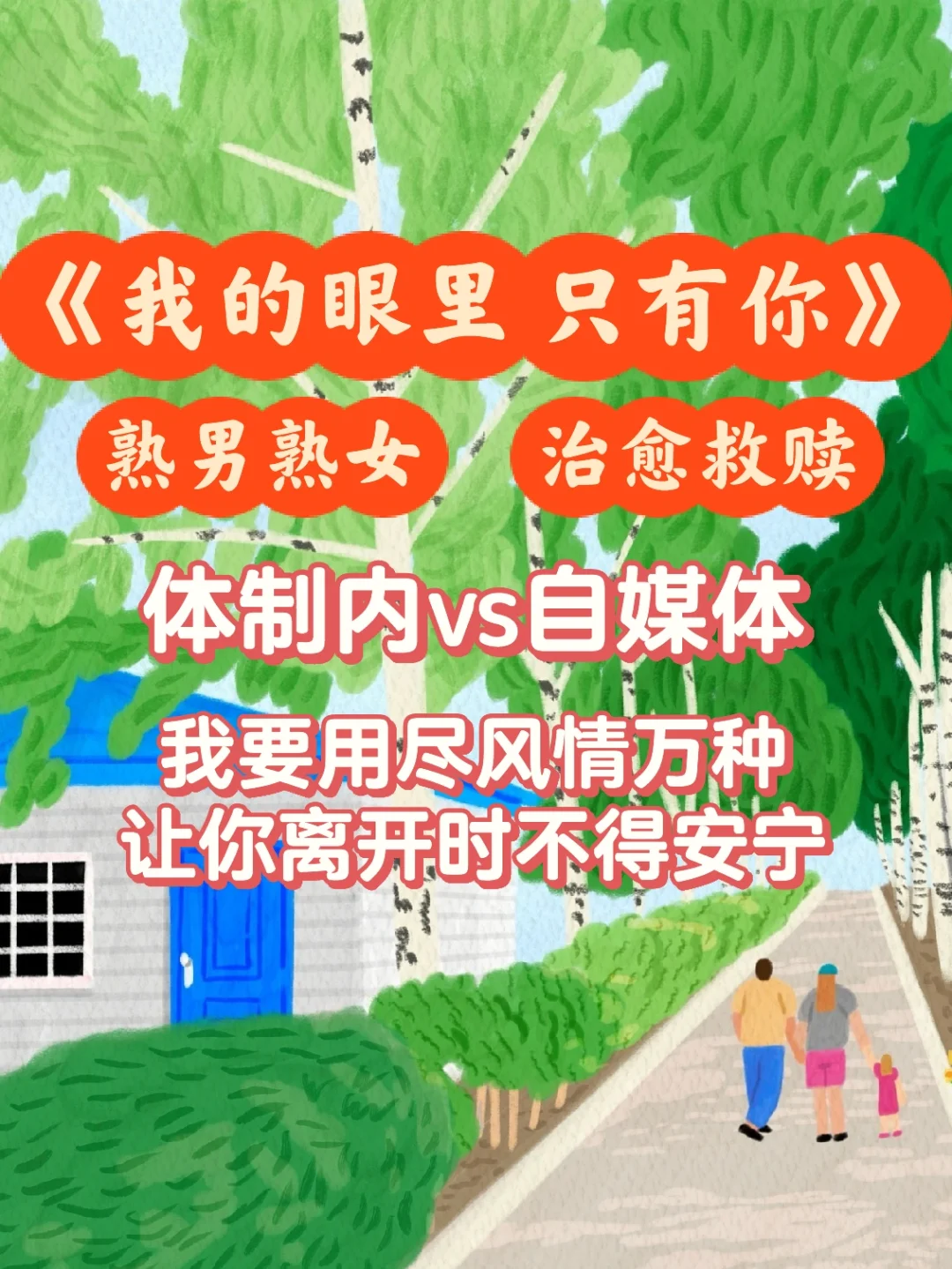 治愈救赎❗️P友vs恋爱超绝错频小情侣