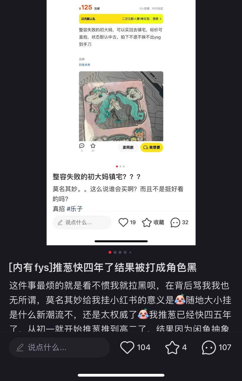 【推葱】指首页全是章鱼 ​​​