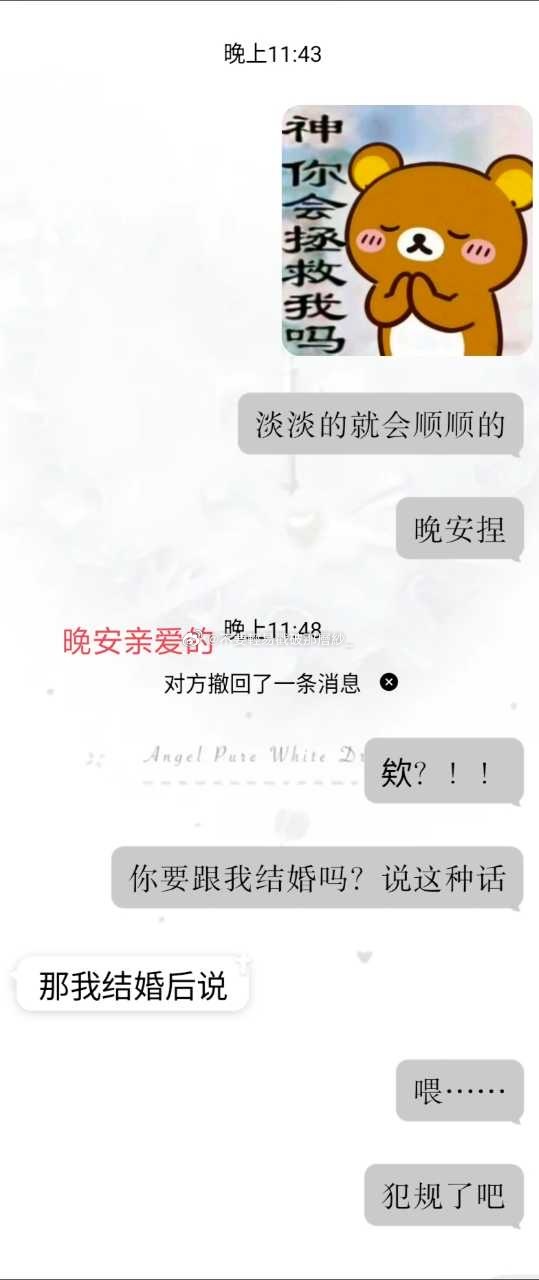 20897是互通心意但相处环节 