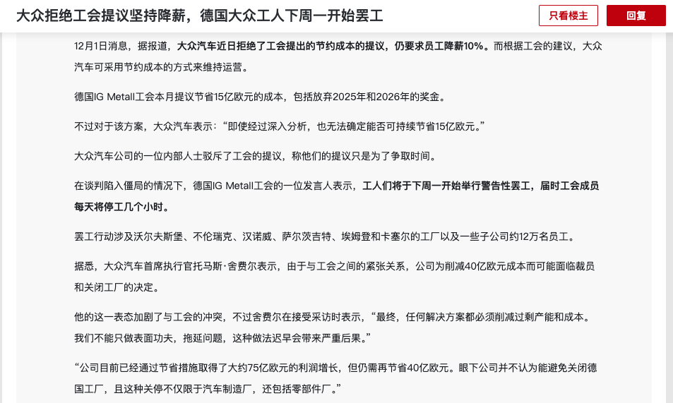 德国大众汽车工人罢工  欧洲工人追求自己的权益真是没话说[揣手] 