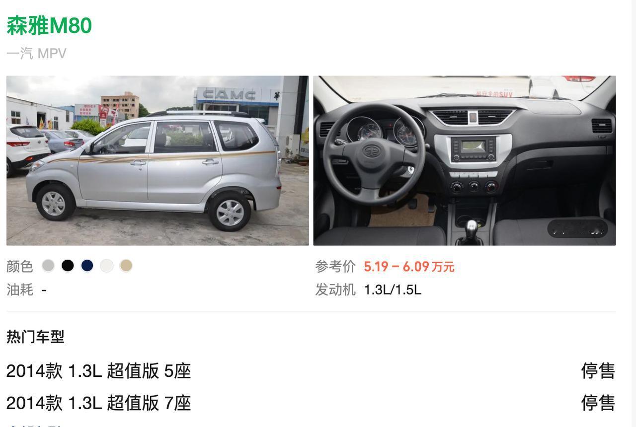 今天讲一款老车，群里一位车友是这么说的：
我喜欢森雅m80是：它能陪我南征北战，