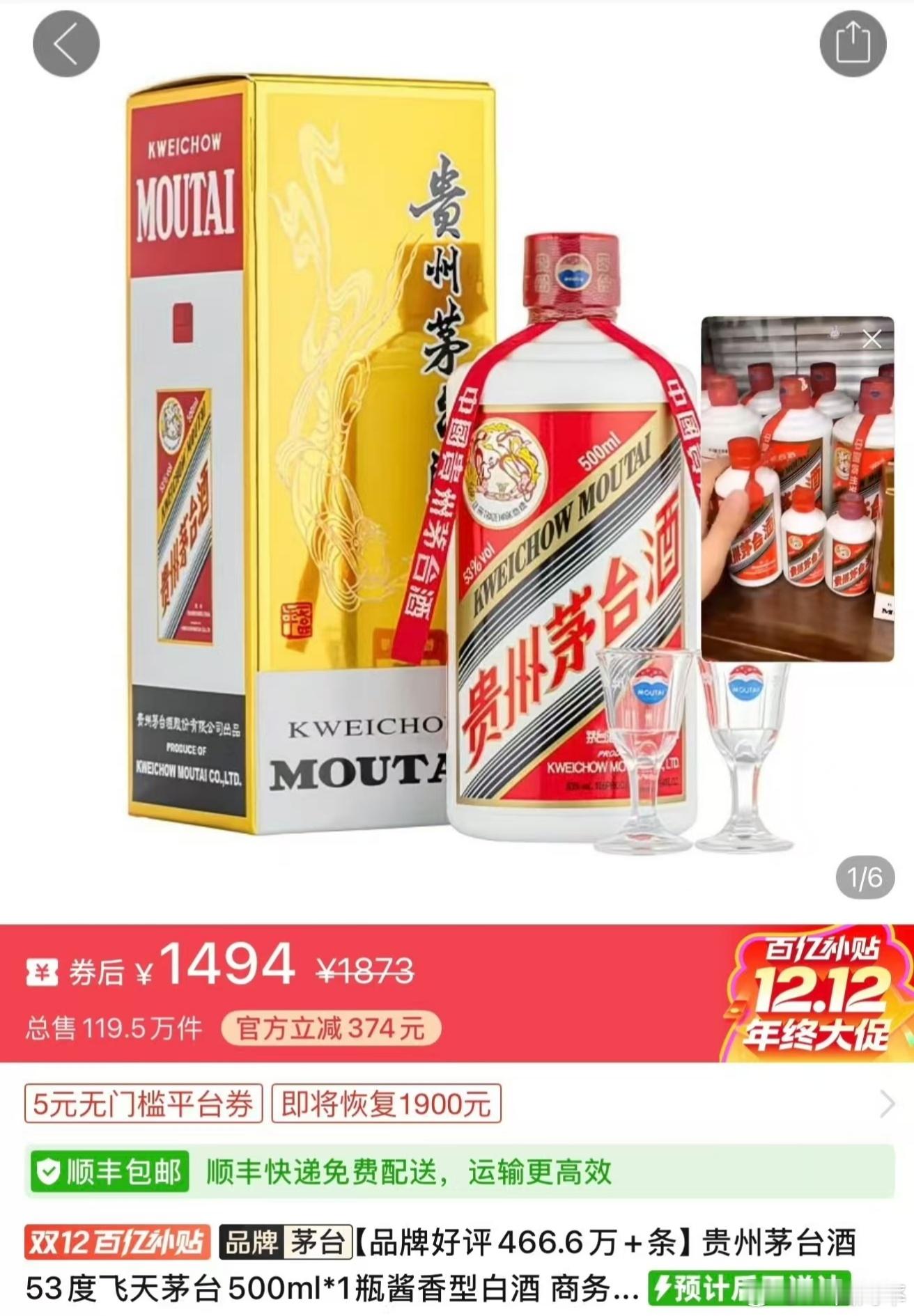 看看飞天的价格，感觉好像购买力也没缩水，毕竟3年前还要3000一瓶原箱