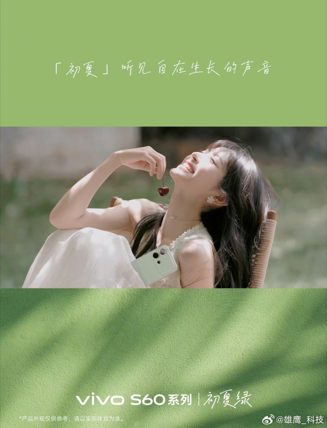 vivo 田曦薇与vivo S60这一组美图太漂亮了，大家喜欢吗？vivoviv