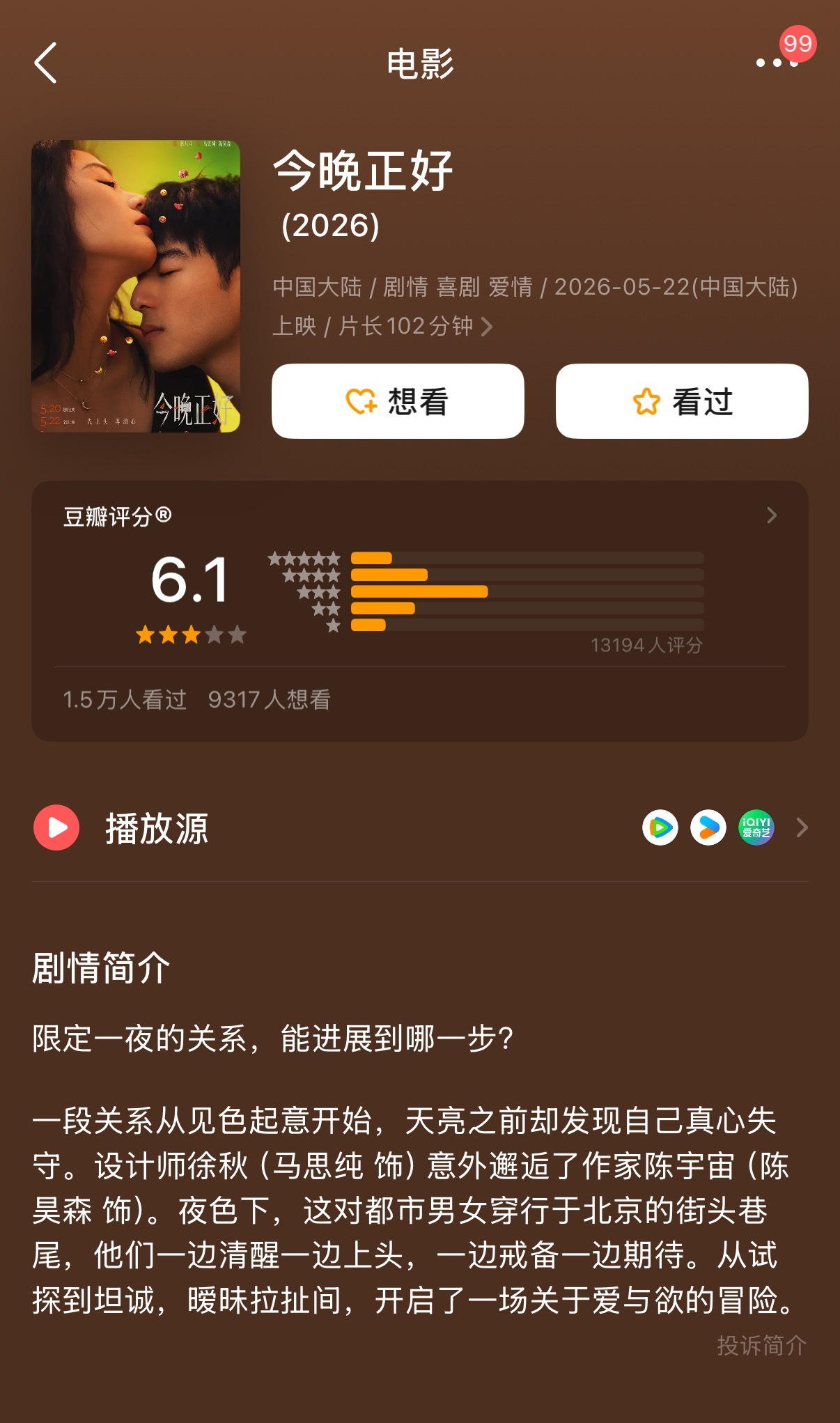 还可以啊，怎么评分这么低。如此稀有地，开诚布公地讲一个女人打开dating ap