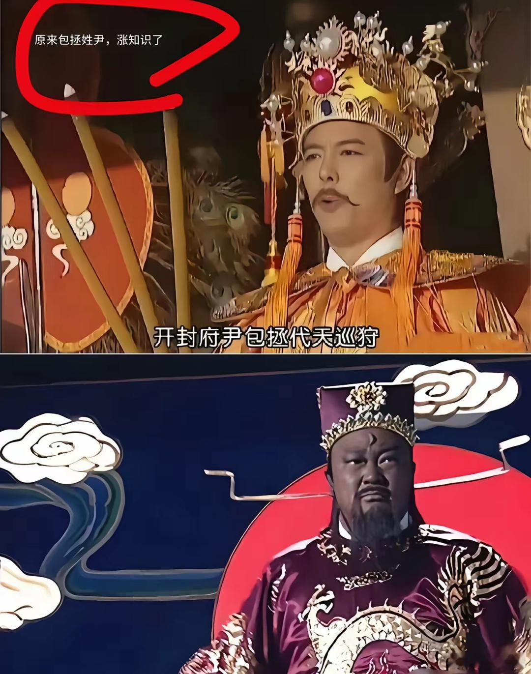 涨知识了，看了这条“弹幕”才知道包大人全名叫“尹包拯”！ ​​​