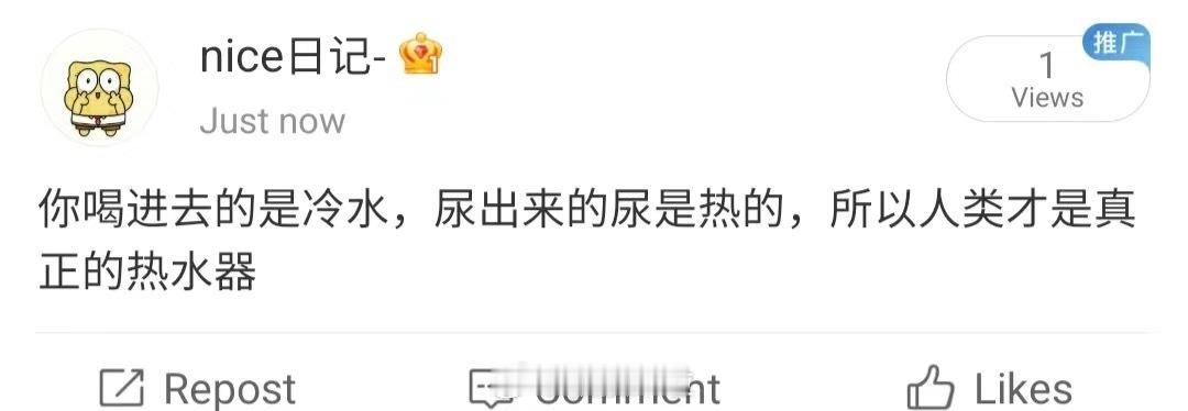 哈哈哈哈哈哈哈哈哈哈哈哈哈原来我们都是热水器 ​​​