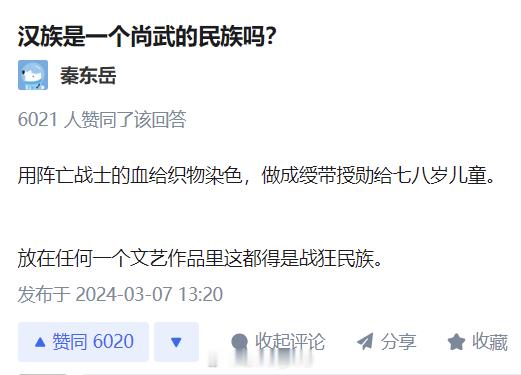 是不是第一时间没反应过来？这是秦？还是汉？[笑而不语] ​​​