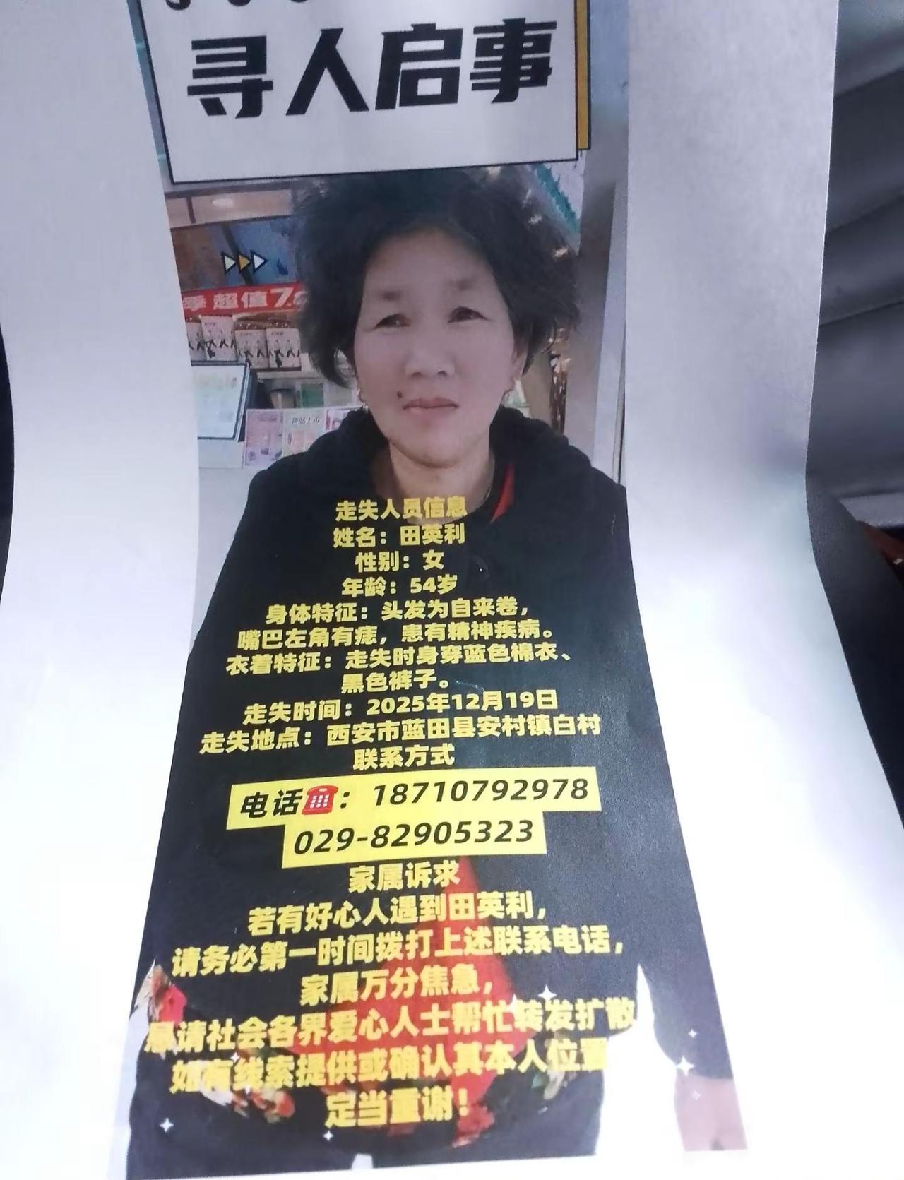 大家好，说个事，麻烦大家留个意，家里非常着急，有好人收留老人或者见到本人的，请与