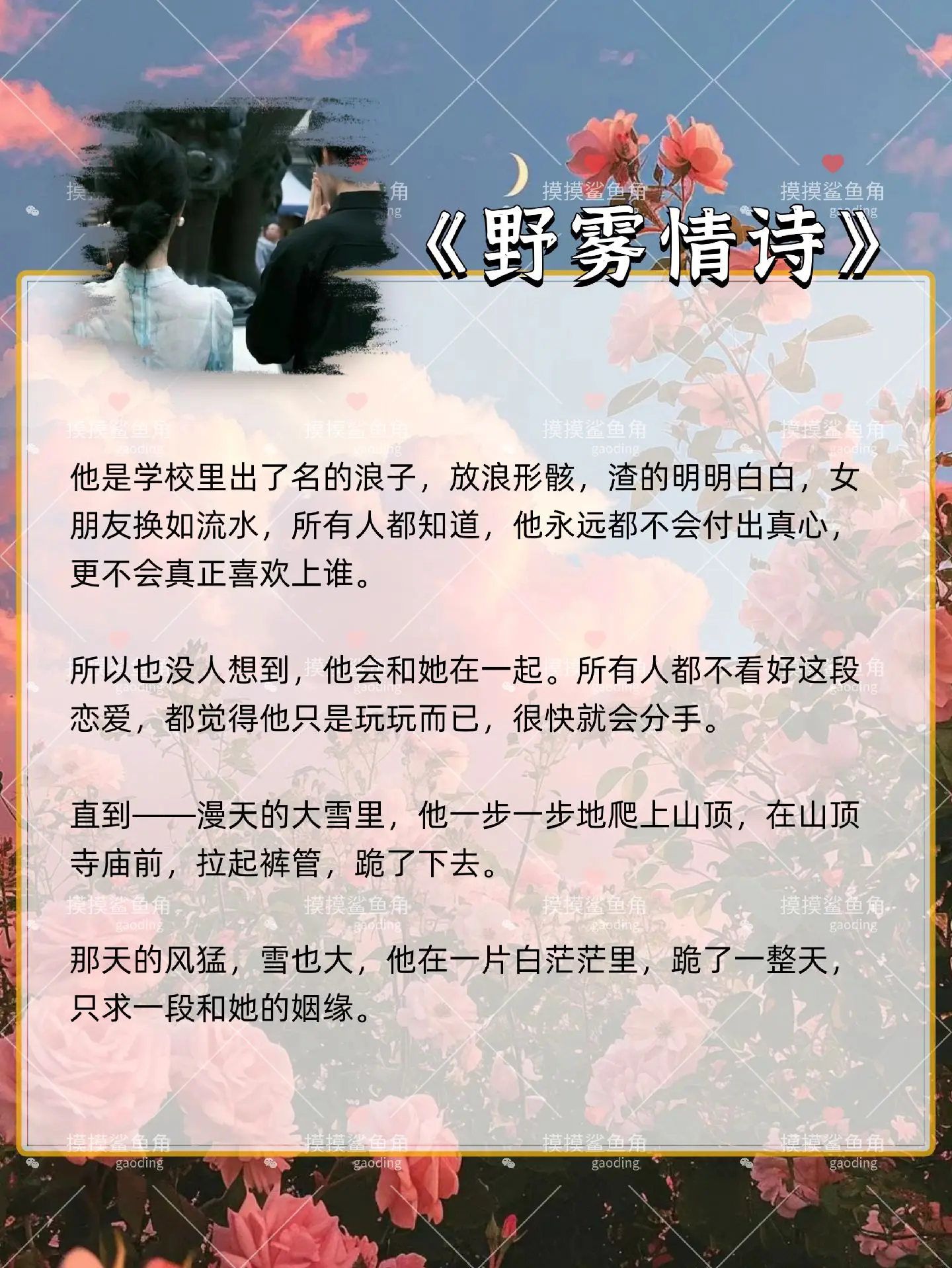 炒鸡好看小说 好看的小说 已完结 女生必看