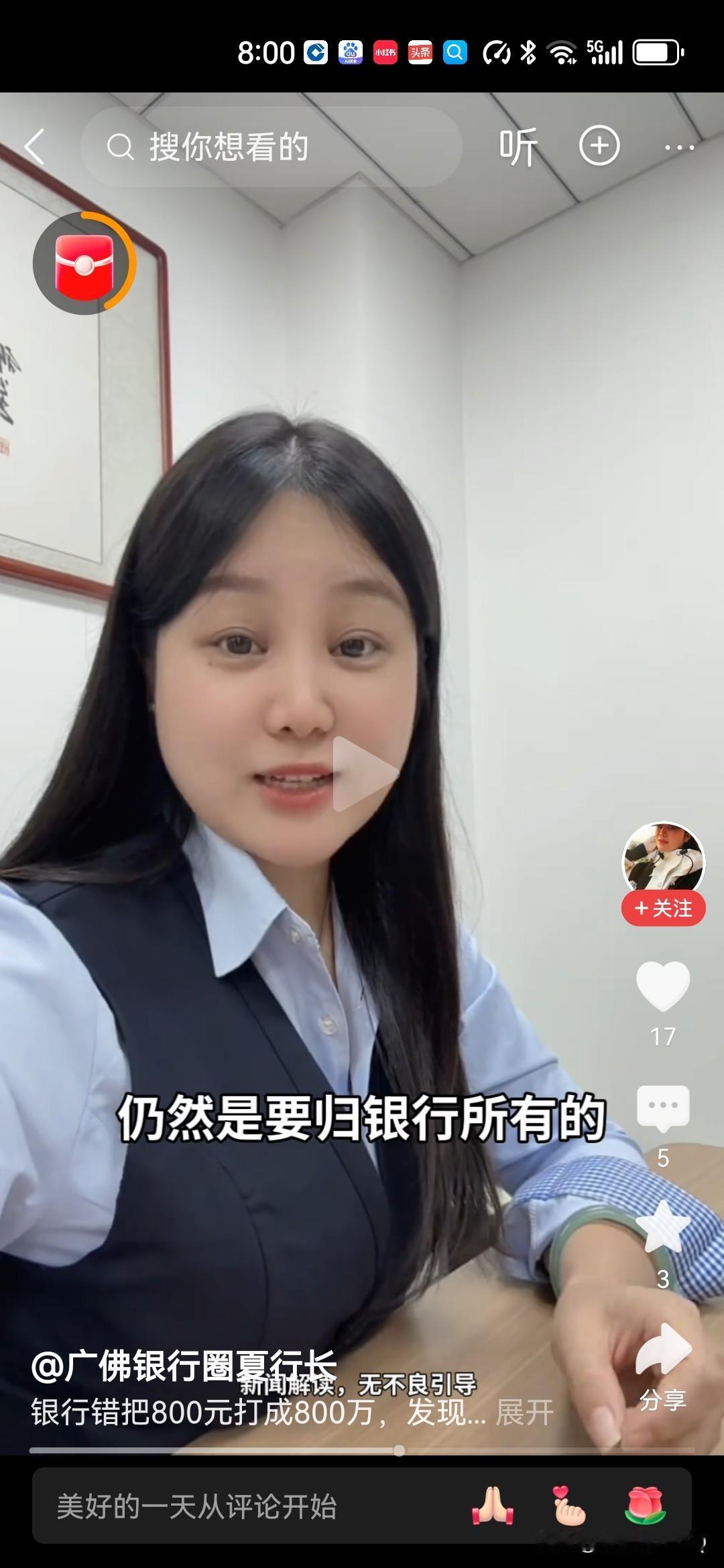 “储户损失千万本金事件”设调查组！挂靠银行工作服在银行卖理财产品，出事后说不关银