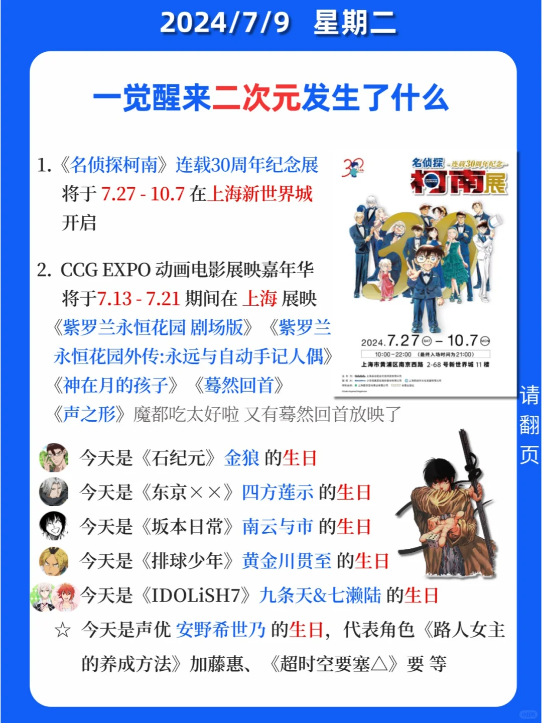 二次元发生了什么？伊藤润二×三丽鸥联动