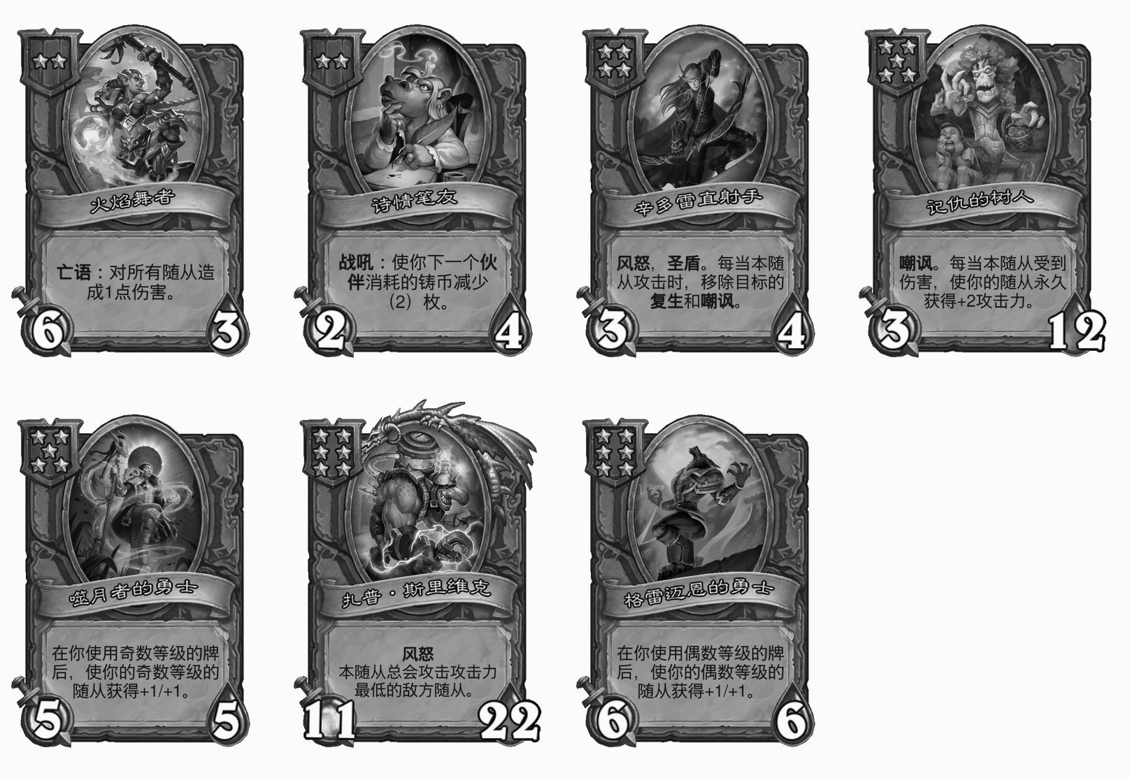 #炉石传说# 战棋新版本中立随从轮换，光牙回归，不知道能否重振满地找牙的荣光？ 