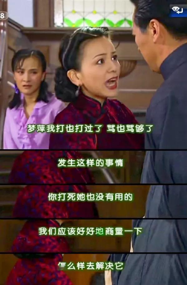 王雪琴关键时刻真的很保护女儿
《情深深雨濛濛》里，知道梦萍被强暴后，虽然王雪琴第