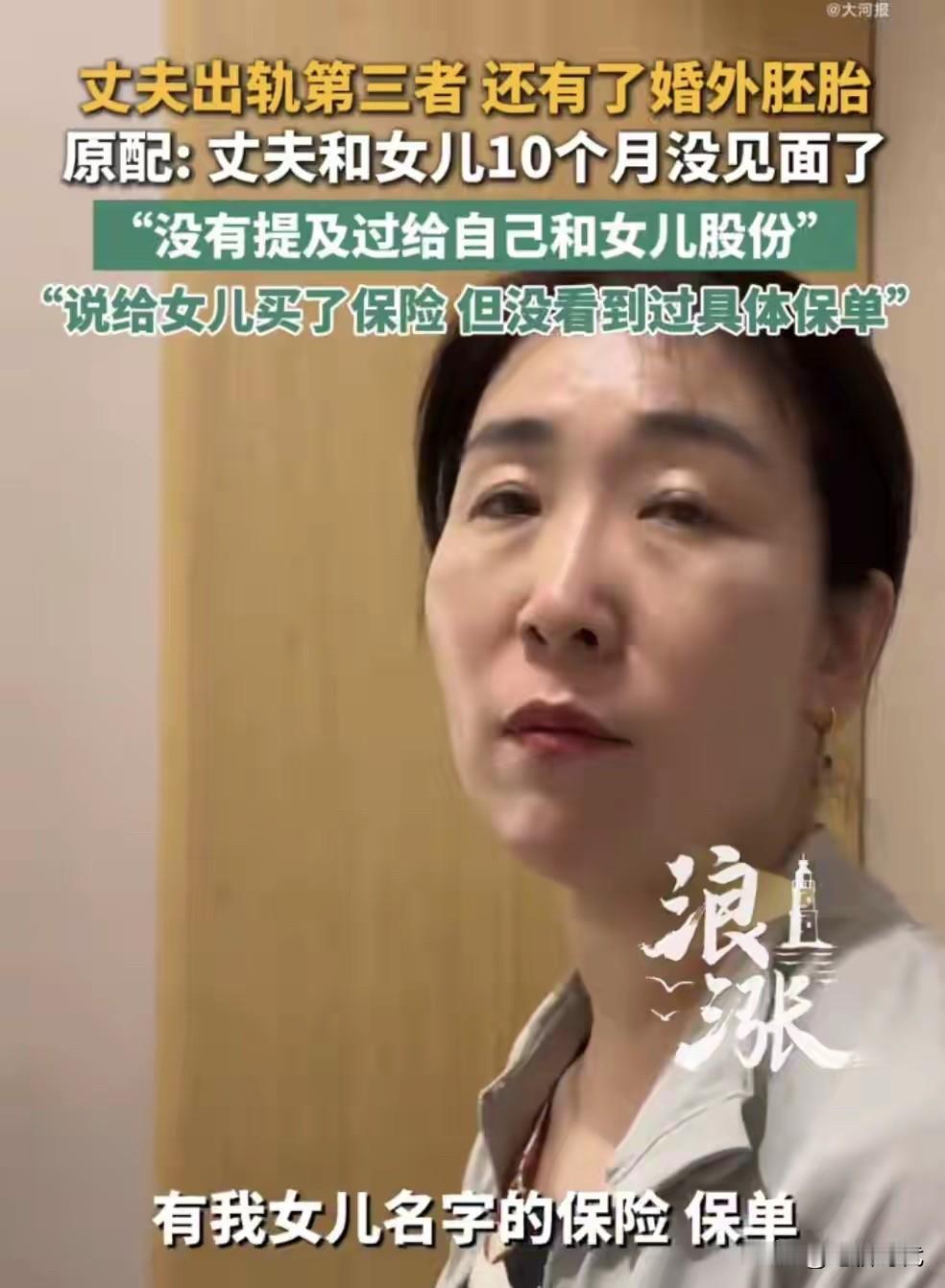 再闹大点最终会一败涂地！婚外胚胎案又有了新情况，被指父亲已10个月没见过女儿，还