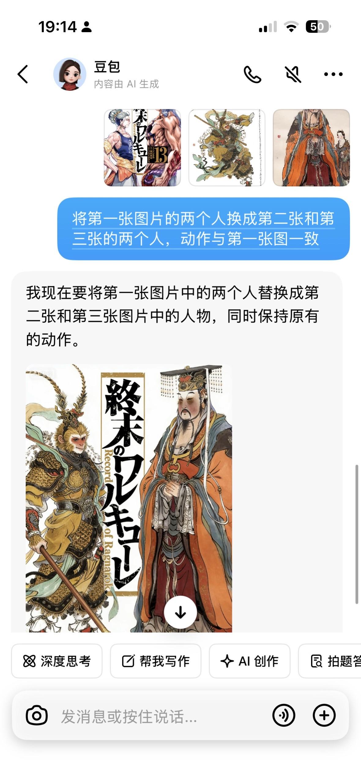 最早的人神之战。