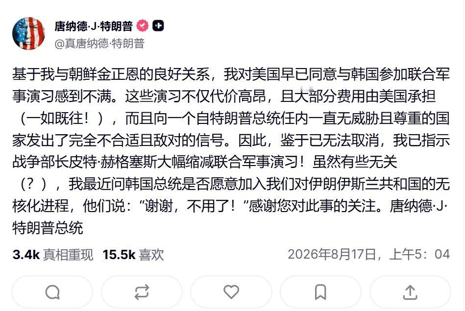 老川子喊“要大幅度缩减美韩军演”，你以为是对半岛传递善意？
这个事，从一开始，就
