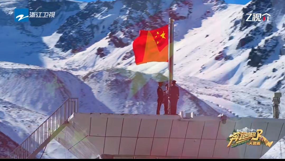 刻在DNA里的骄傲！白鹿红其拉甫看升旗落泪，这一幕太好哭了！
破防瞬间！跑男团在