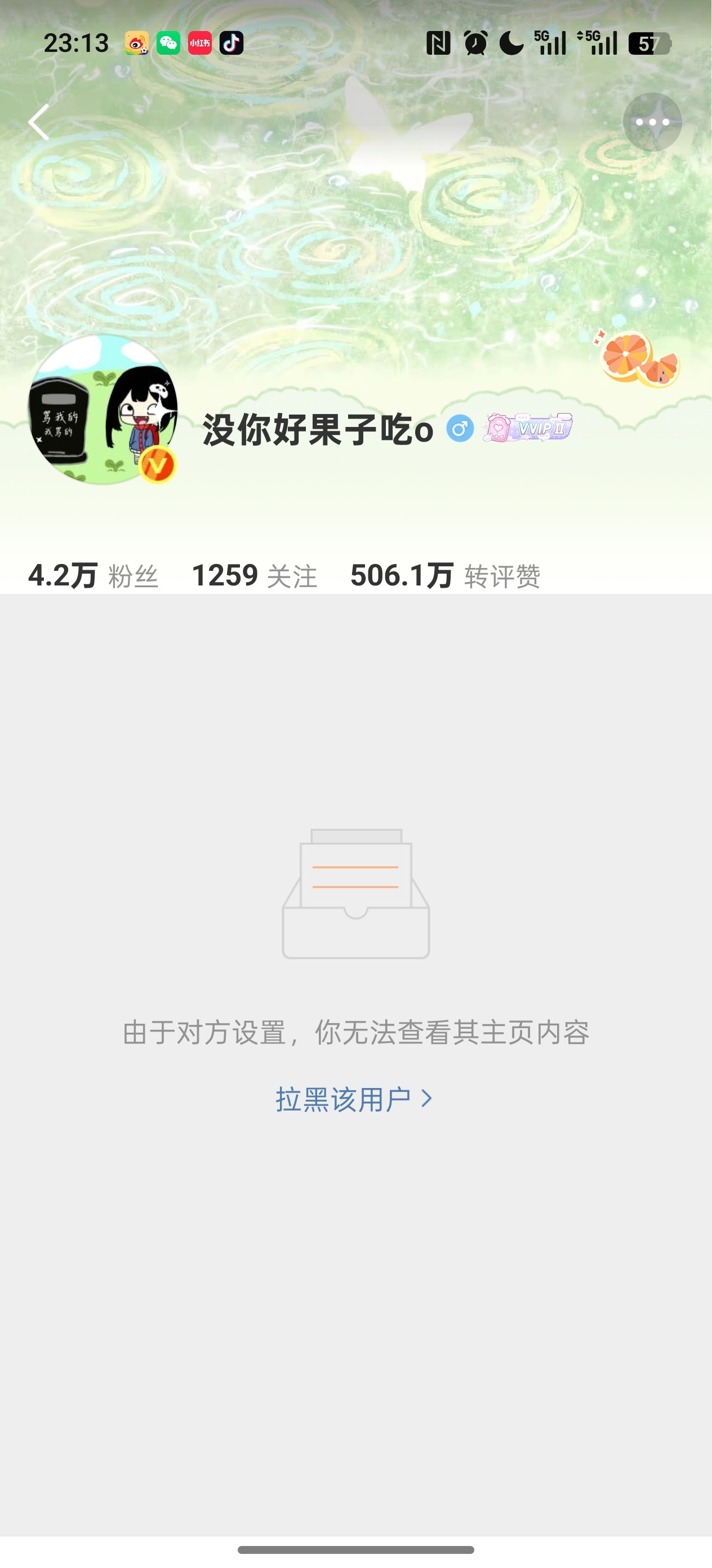 无语 