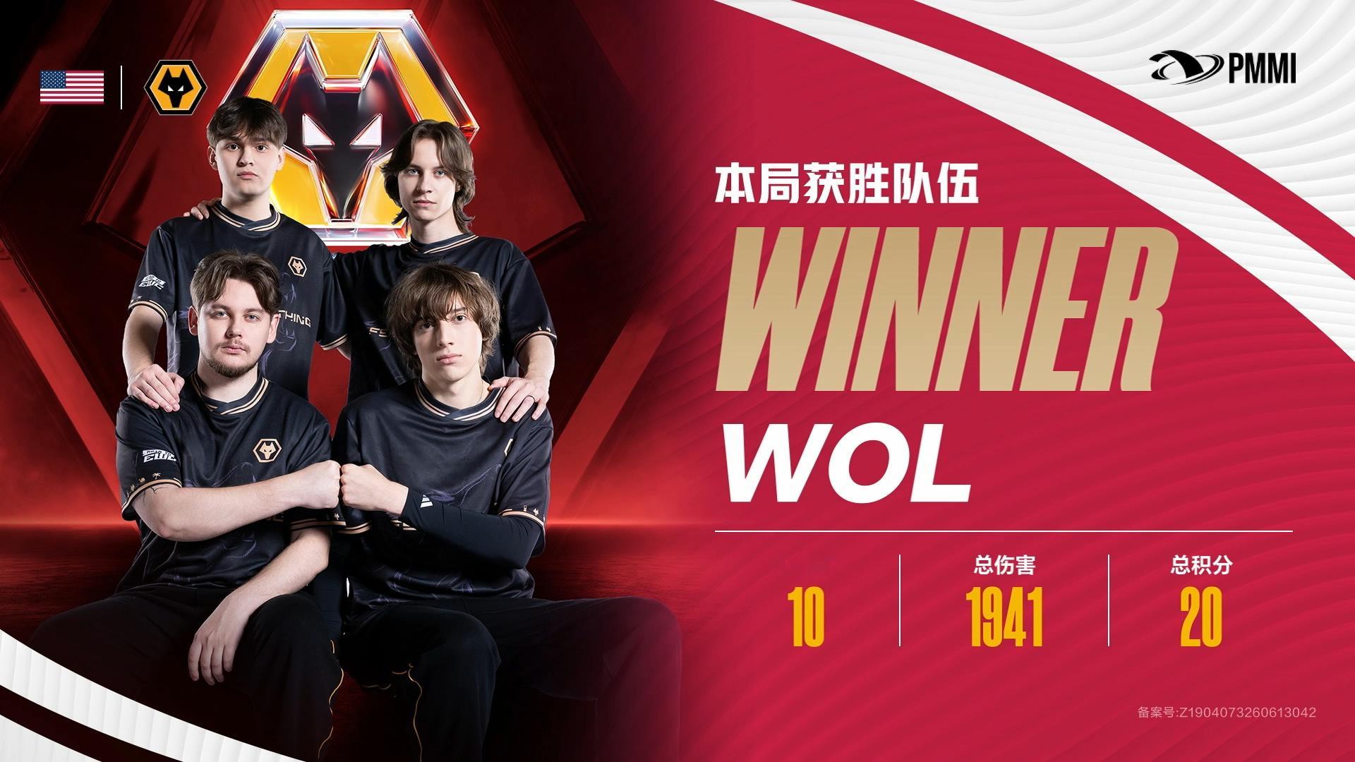 澳门邀请赛小组赛【澳门邀请赛小组赛D2】第五局获胜队伍：WOL战队2026和平精