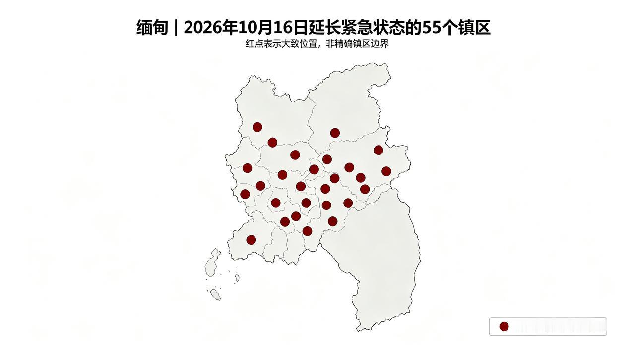 10月18日-2缅甸议会再次批准将若开军控制区所有镇区紧急状态延长 果敢同盟军首